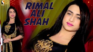 Medi Shaan Dhola  Rimal Ali Shah  Haripur Show Entry 2021 [upl. by Nylanaj]