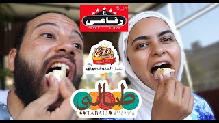 اشهر الأكلات المصرية لمدة يوم كامل 😱🤤 [upl. by Tega]