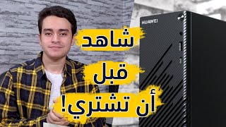 تجربة كمبيوتر هواوي ميت ستيشن MateStation S الفعلية المونتاج  الألعاب  التصفح [upl. by Naraa]