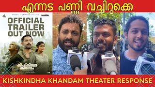 KISHKINDHA KANDAM THEATER RESPONSE  PUBLIC REVIEW  ASIF ALI [upl. by Aryahay441]