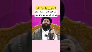 Wazifa for hajatYa AINUNI ibadullah ka Wazifa ubqari [upl. by Ahsil238]