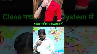 Teacher rost by khan sir motivation khansircomedy khansirmotivation khangsresearchcentre khan [upl. by Lodovico104]