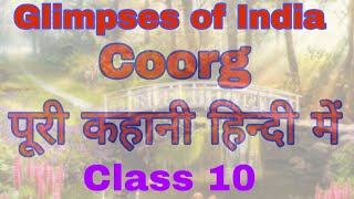 Glimpses of India part II Coorg in Hindi class 10 [upl. by Eidak581]