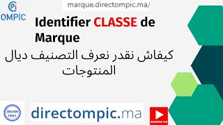 كيفاش نقدر نعرف التصنيف ديال المنتوجات Identifier CLASSE de Marque [upl. by Tamarah488]