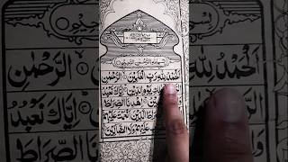 Egzon ibrahimi recitation surah Al fatiha egzonibrahimisatisfying [upl. by Zaraf785]