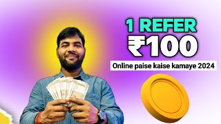 1 Refer ₹100  Refer And Earn App  Best Refer And Earn Apps  Refer And Earn App Without Kyc [upl. by Wadlinger]