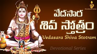 Vedasara Shiva Stotram with Telugu Meaning  వేదసార శివ స్తోత్రం  Devotional Series [upl. by Mirna]