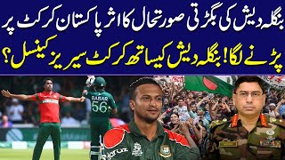 Bangladeshs Deteriorating Situation Began To Affect Pakistan Cricket  Zor Ka Jor  SAMAA TV [upl. by Attlee]