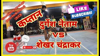 गोंड़वाना कप प्रो कबड्डी जामपाली 2021 First Semifinal Match कौड़िया टाइगर्स vs ब्लैक टाइगर्स [upl. by Siocnarf]