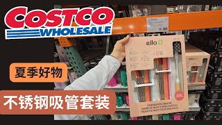 Costco 夏季好物：6 的吸管套装  夏季冷饮必须 [upl. by Annawek666]