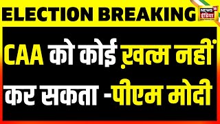 विपक्ष कश्मीर के मुद्दे को भुनाते थे मोदी की गारंटी कश्मीर में भी दिख रही है PM Modi  news18India [upl. by Hudgens534]