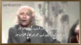 aye dost zara aor qareeb e rag e jaan ho [upl. by Timothy]