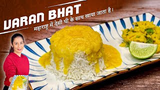 Varan Bhat  वरण भात  Varan Bhat Recipe in Hindi  Varan In Pressure Cooker  Maharashtrian Dal [upl. by Ahselef]