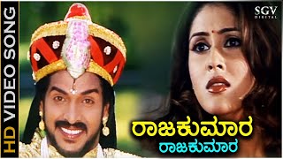 Rajkumar Rajkumar  HD Video Song  Upendra  Keerthi Reddy  Hariharan  Hamsalekha [upl. by Hulton]