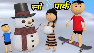 Chinki ke karname part 119  चिंकी के कारनामे पार्ट 119  Bhai behan comedy  chinki chinki comedy [upl. by Naol]