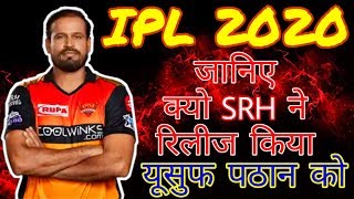 Why yusuf Pathan Realesed by srh in IPL 2020 [upl. by Rubina307]