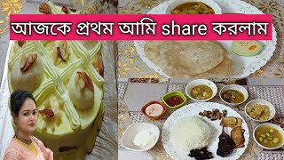 Rasmalai Cake Sathe Thakche Ekta Surprise [upl. by Yecnahc214]