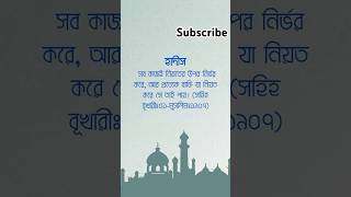 বদনামের শিখার হলে ধৈর্য ধরে বসে থাকবেন  সৈয়দ মোকাররম বারী  shorts viral shortvideo [upl. by Odirfliw]