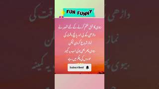 Mazahiya Latifay Urdu poetry funny status comedy status statusfunnystatus whatsappstatus [upl. by Candra2]