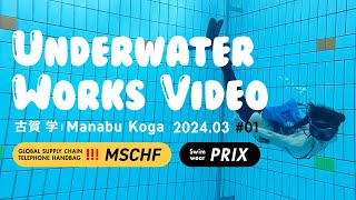 My underwater works │with MSCHF 202403vol1 [upl. by Akcinat941]