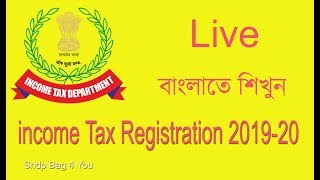 income tax registration 201920 bangla Tutorial [upl. by Gambell]