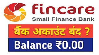 Fincare small finance bank account closed  पैसे फस गए है कैसे निकाले फुल जानकारी [upl. by Wilkinson179]