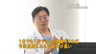 Acute Surgical Recanalization  Surgical Alternatives Professor Rokuya Tanikawa explain [upl. by Enohs]