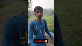 Kam dilatation comedy varalcomedy youtubeshorts varalcomedy trending varalvedio funny [upl. by Deraj]