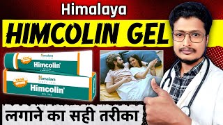 Himalaya Himcolin Gel लगाने का सही तरीका  How To Use Himalaya Himcolin Gel  Himcolin Gel [upl. by Vary738]