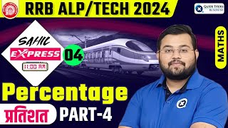 Sahil Express for RRB ALPTech 2024  Percentage Theory  Practice  Railway Maths by Sahil Sir [upl. by Cristie]