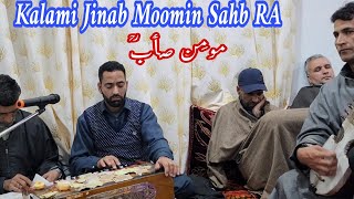 Rachi rachi machi maz khunyue lo  Sahal cha Eshqin xchanji darunye lo  Moomin Sahb  KashmiriSongs [upl. by Ynnattirb]