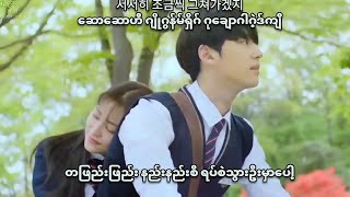 Full HD Heize  On Rainy Days Blue Birthday OST Pt1 Myanmar Sub Hangul Lyrics Pronunciation [upl. by Labotsirhc]