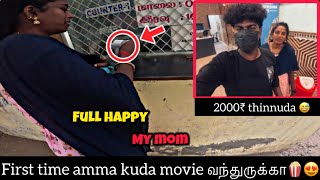 First time amma kuda movie வந்துருக்கா🍿😍full happy my mom❤️2000₹ thinnuda 😅SPF🩷 [upl. by Ceciley323]