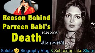 পারভীন বাবির জীবন কাহিনী  Parveen Babi life story parveenbabi biography [upl. by Sirrad]