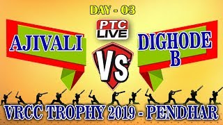 AJIVALI vs DIGHODE  B AT VRCC TROPHY 2019 PENDHAR  DAY 03 [upl. by Atilrak]