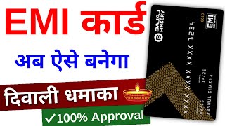 Bajaj EMI card kaise banaye 2024  Bajaj Finserv EMI Card  Bajaj Finance Card kaise Banaye [upl. by Harding881]