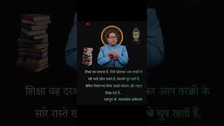 Dr Bhimrao Ambedkar StatusBRAmbedkar Status awesomecartoon shortsviral motivationviralvideo [upl. by Lyell]