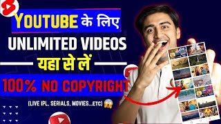 Youtube के लिए NO COPYRIGHT videos kaha se Laye 100 FREE 😍🔥 How to Download Royalty Free Videos✅ [upl. by Persas]