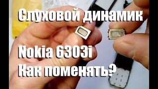 Замена слухового динамика Nokia 6303i своими руками [upl. by Ainecey736]