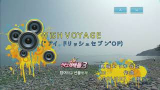 IDOLiSH7  WiSH VOYAGE KY 44563 노래방 カラオケ [upl. by Whyte]