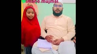 Imane mujmal mashallah subscribe madinamasjid [upl. by Nagrom101]