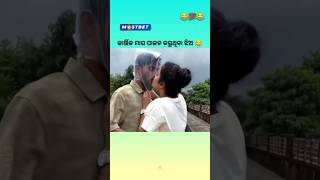 New Shorts Video love youtubeshorts ytshorts trending [upl. by Dahsar]