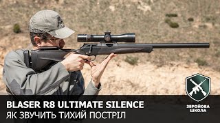 Тихий постріл Blaser R8 Ultimate Silence Збройова Школа №88 [upl. by Nomihs]