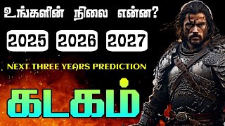 கடகம்  அடுத்து 3 வருட பலன்கள் முழுவதுமாக  2025 2026 2027  KADAGAM COMPLETE 3 YRS PREDICTIONS [upl. by Lindahl]