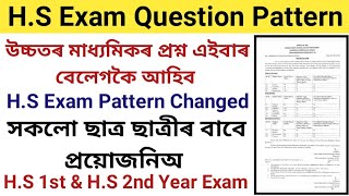 Higher Secondary Exam Question Pattern Changed  HS Exam Question Pattern Changed [upl. by Kaine]