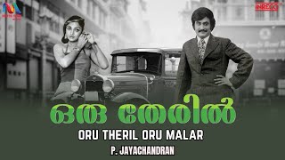 Oru Theril  ഒരു തേരിൽ  super hit  old Malayalam Film Song  Jayachandran Hits  Rajnikanth [upl. by Arlana192]