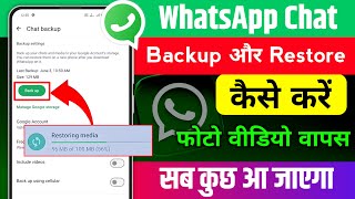 whatsapp chat backup and restore 2024  Whatsapp backup kaise kare  how to chat backup in whatsapp [upl. by Catlin]