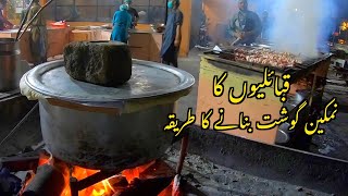 TRAIBLE MUTTAN DUM PUKHT ROSH  NAMKEN GOSHT RECIPE  SHINWARI DUM PUKHT  PAKISTANI STREET FOOD [upl. by Abas]