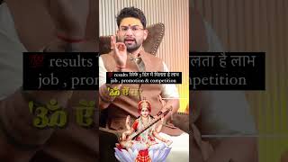 Chant 11 times in a day with your wish  Astro Parduman astrology guruji job success [upl. by Noteek]