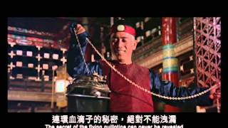 Flying Guillotine 2 1977 Shaw Brothers Official Trailer 清宮大刺殺 [upl. by Marston525]